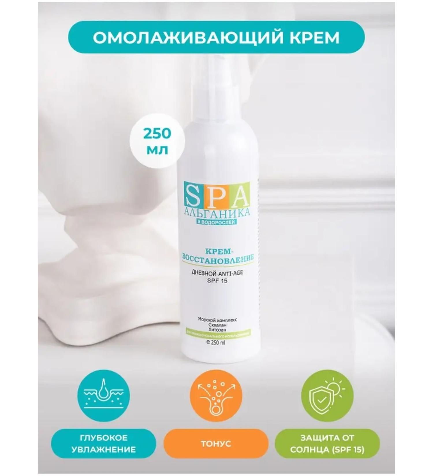 Alganika Anti-Age daytime anti-aging cream - Buy Online on GoSupps.com