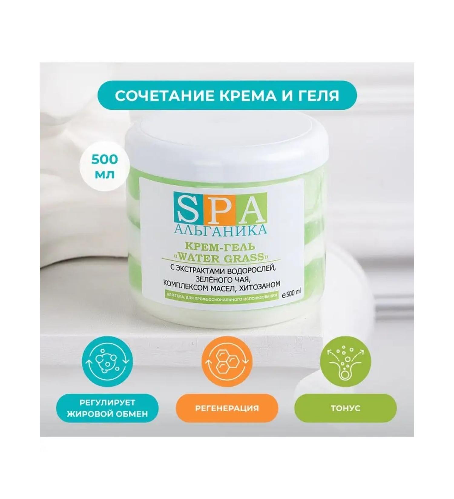 Alganika Body Cream for Water Grass - Buy Online on GoSupps.com