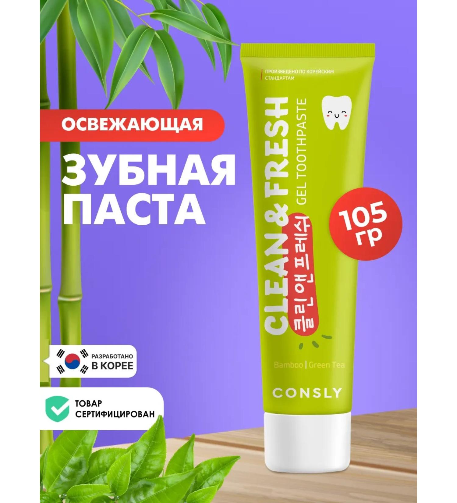 CONSLY Gel toothpaste whitening bamboo and green tea - Buy Online on GoSupps.com