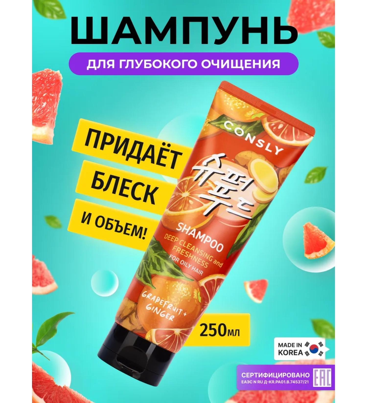 CONSLY Cleaning hair shampoo female Korea against fat content - Buy Online on GoSupps.com
