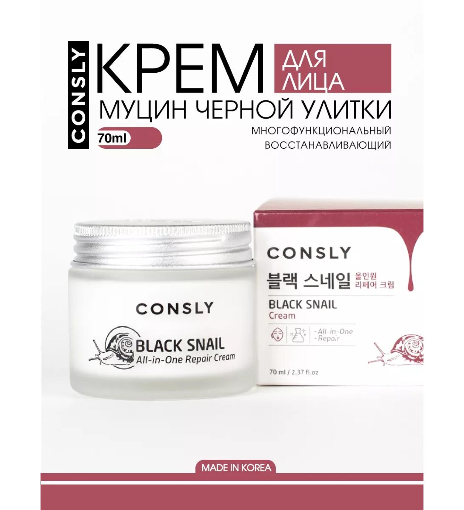 consly Restoring cream with mucin black snail 70 ml Korea - Buy Online on GoSupps.com