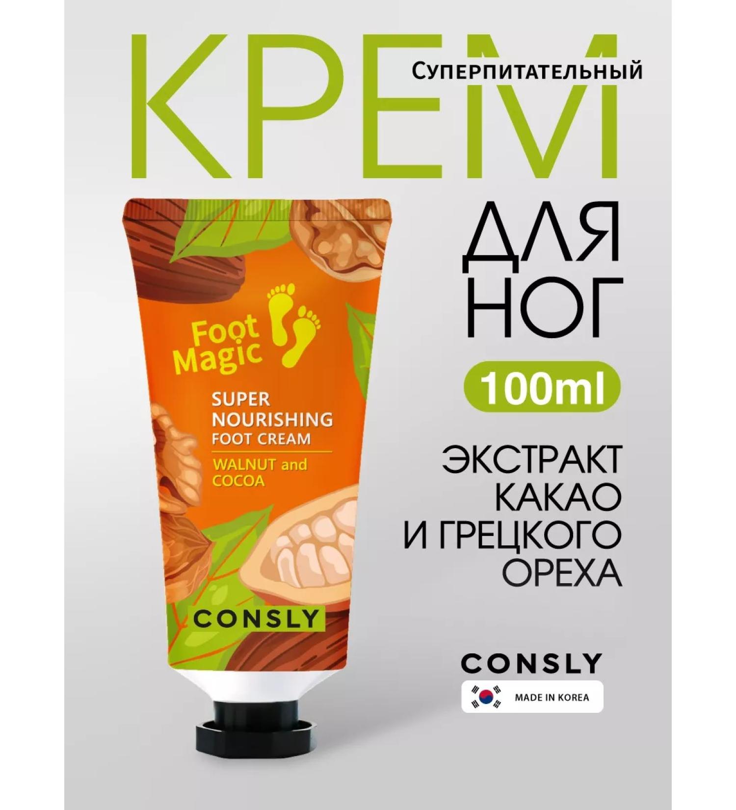 consly Nutrum for legs with cocoa Korea extract 100 ml - Buy Online on GoSupps.com