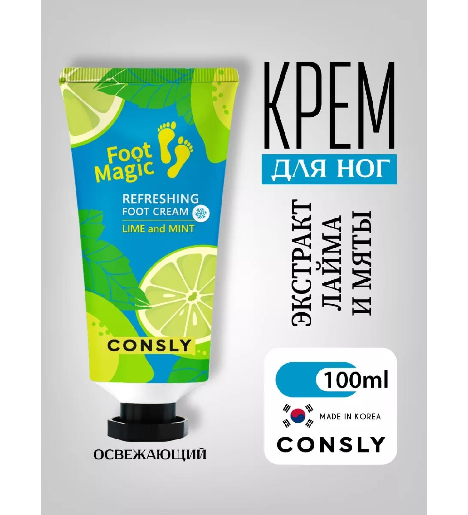 consly Fuppest legs with lime and mint Korea 100 ml - Buy Online on GoSupps.com