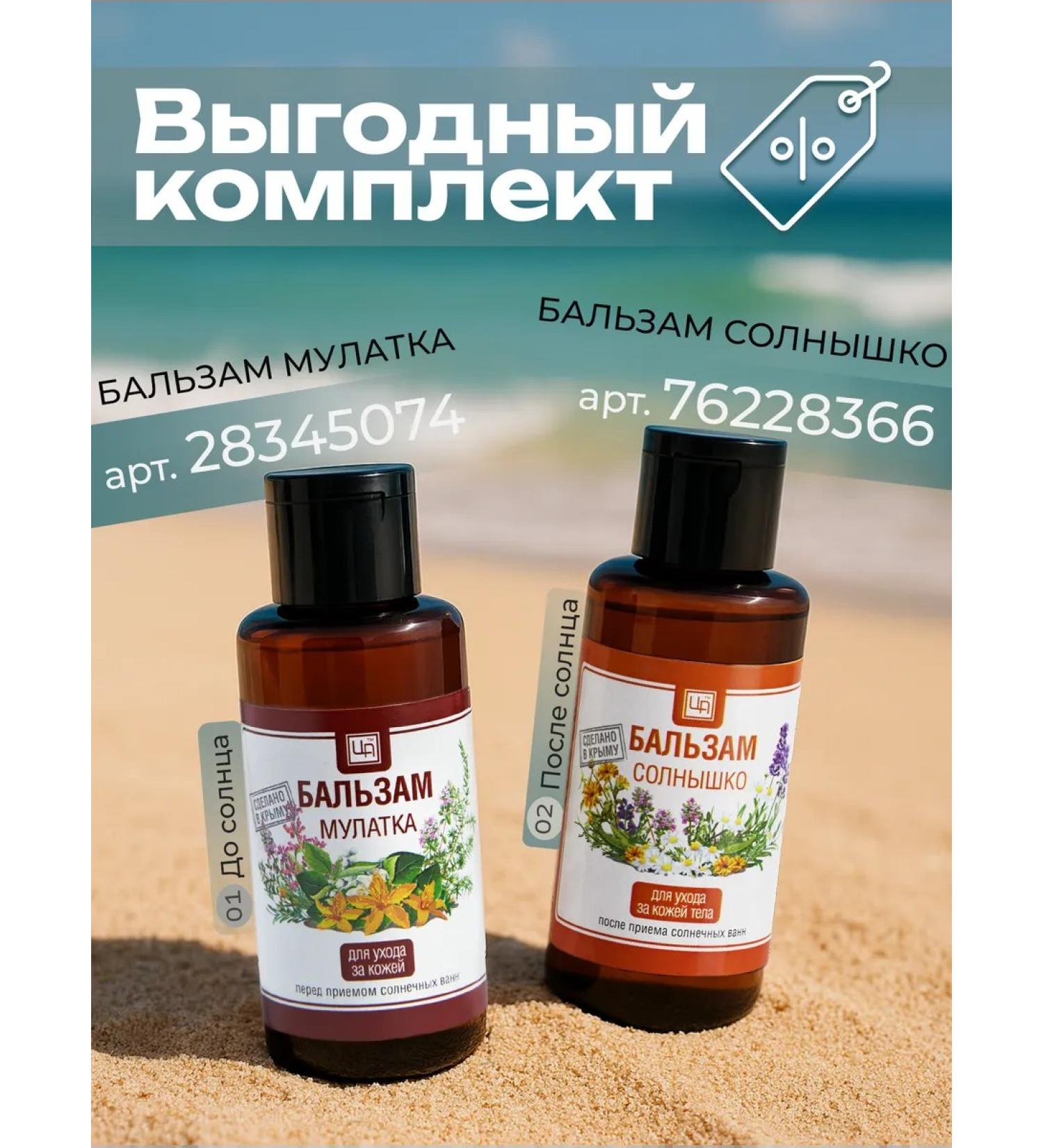 kingdom of aromas Oil for and after tanning mulatto and sun - Buy Online on GoSupps.com