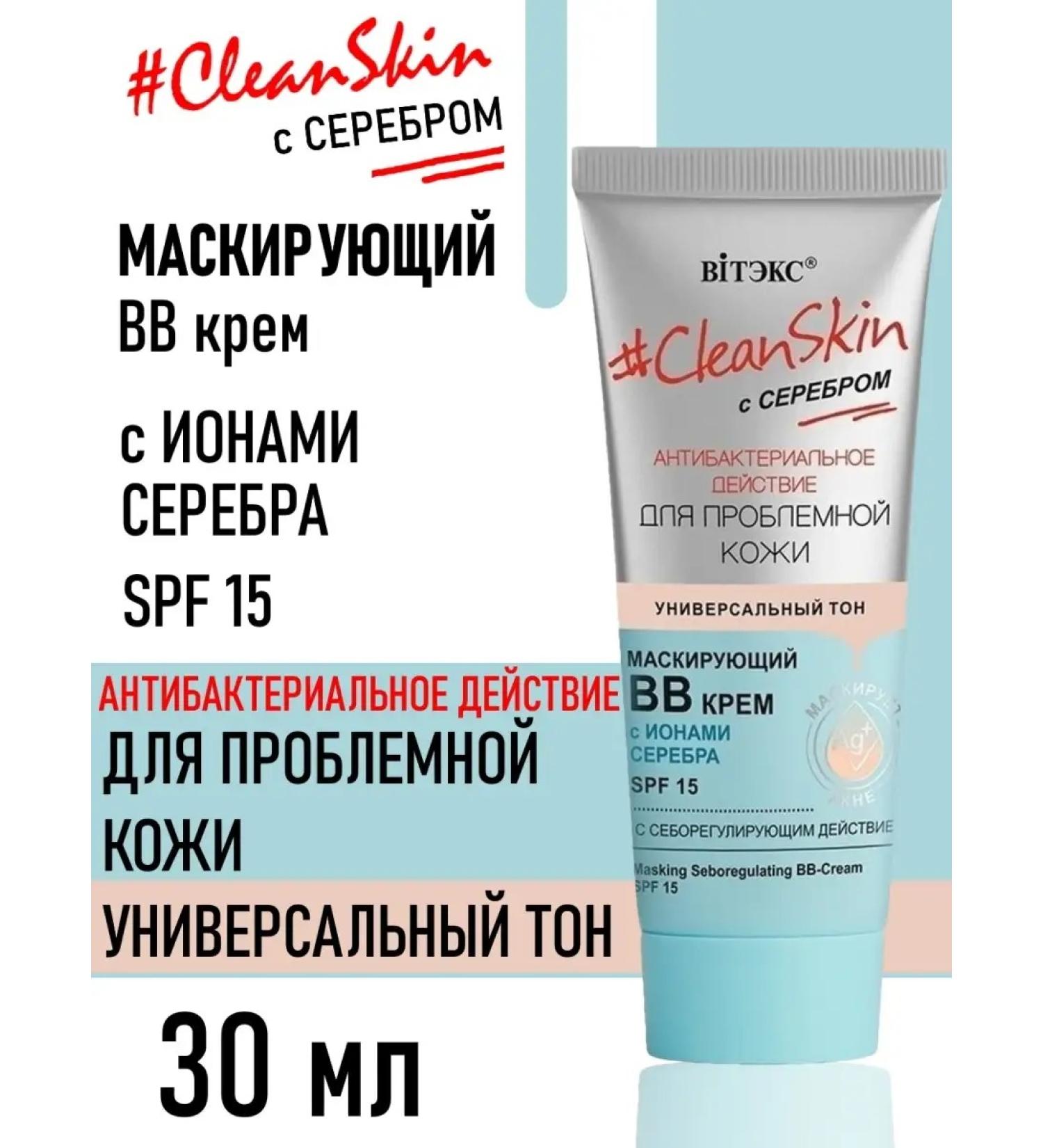 BelitaVitex BB cream masking SPF 15