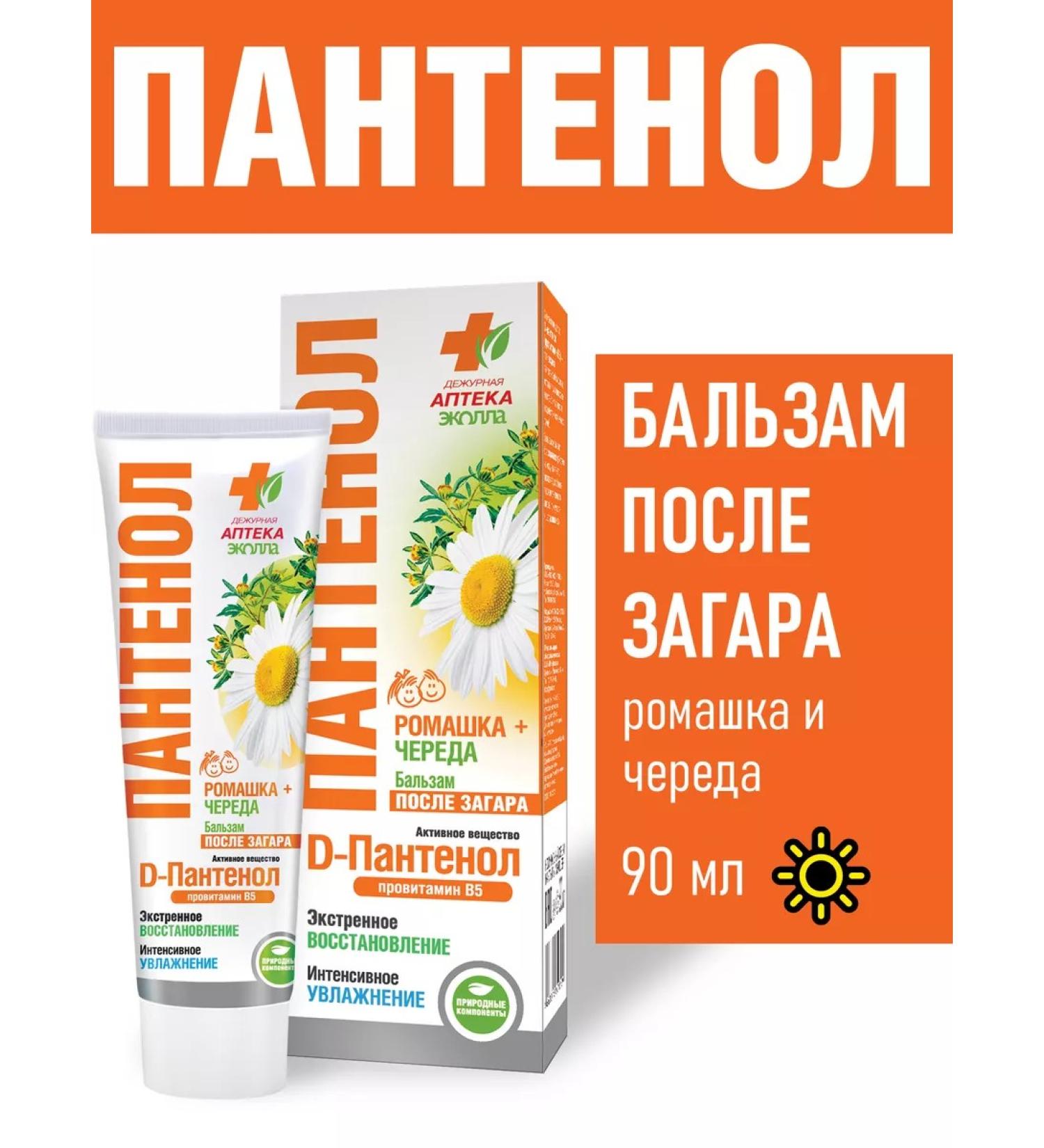 Biocon Sunny cream after tanning panthenol 90 ml - Buy Online on GoSupps.com