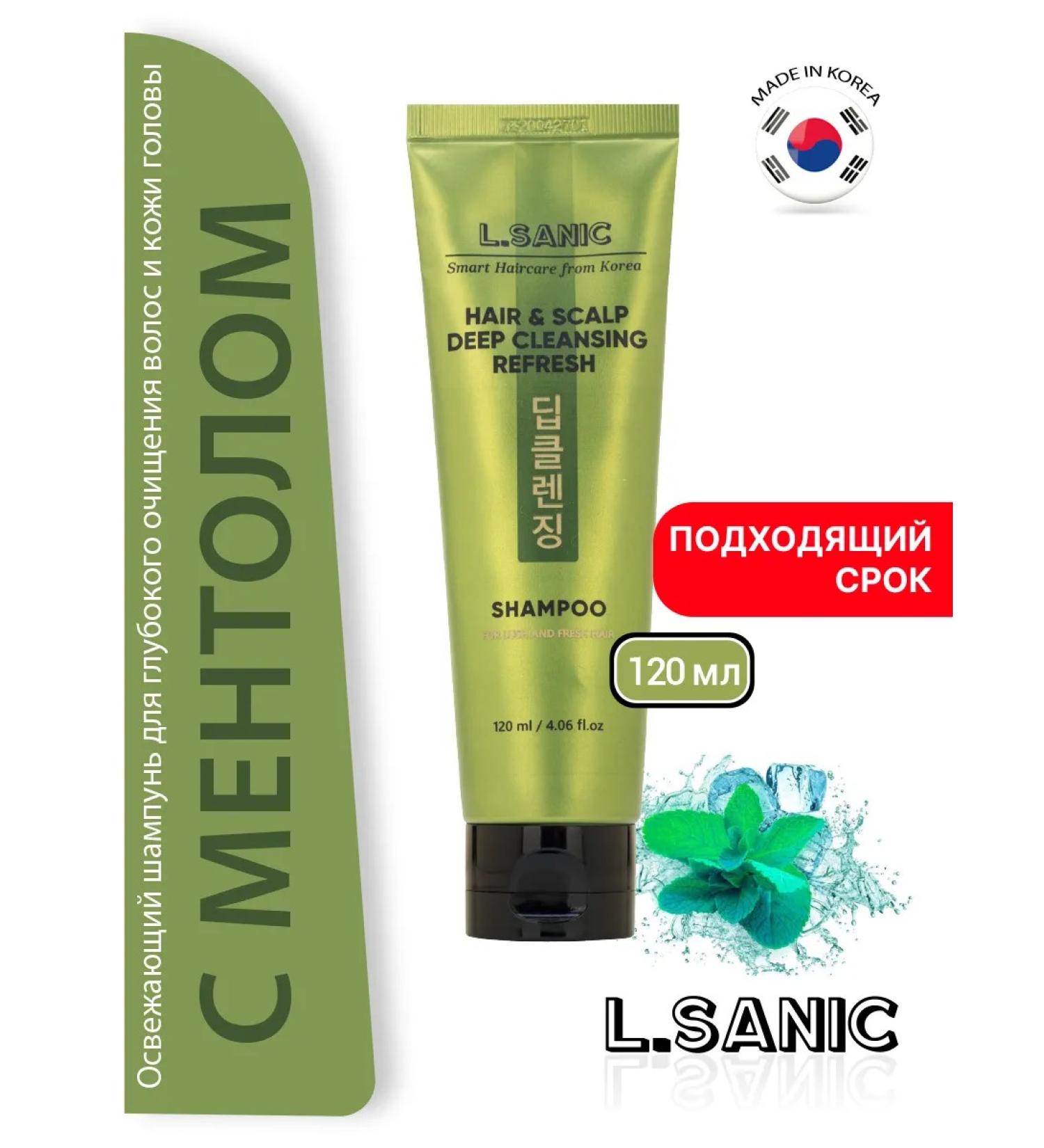LSANIC Refreshing hair shampoo Korea 120 ml - Buy Online on GoSupps.com