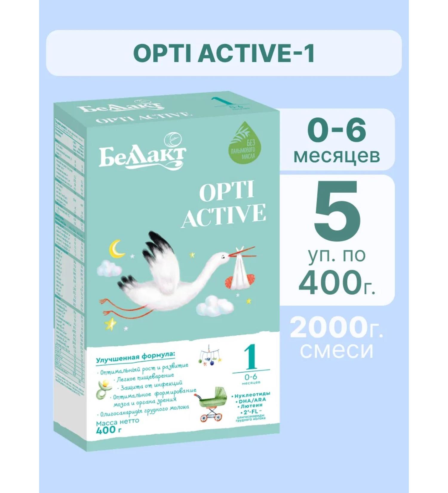 Bellakt Children's dairy mixture Opti Active 1 with 0 months 2 kg - Buy Online on GoSupps.com