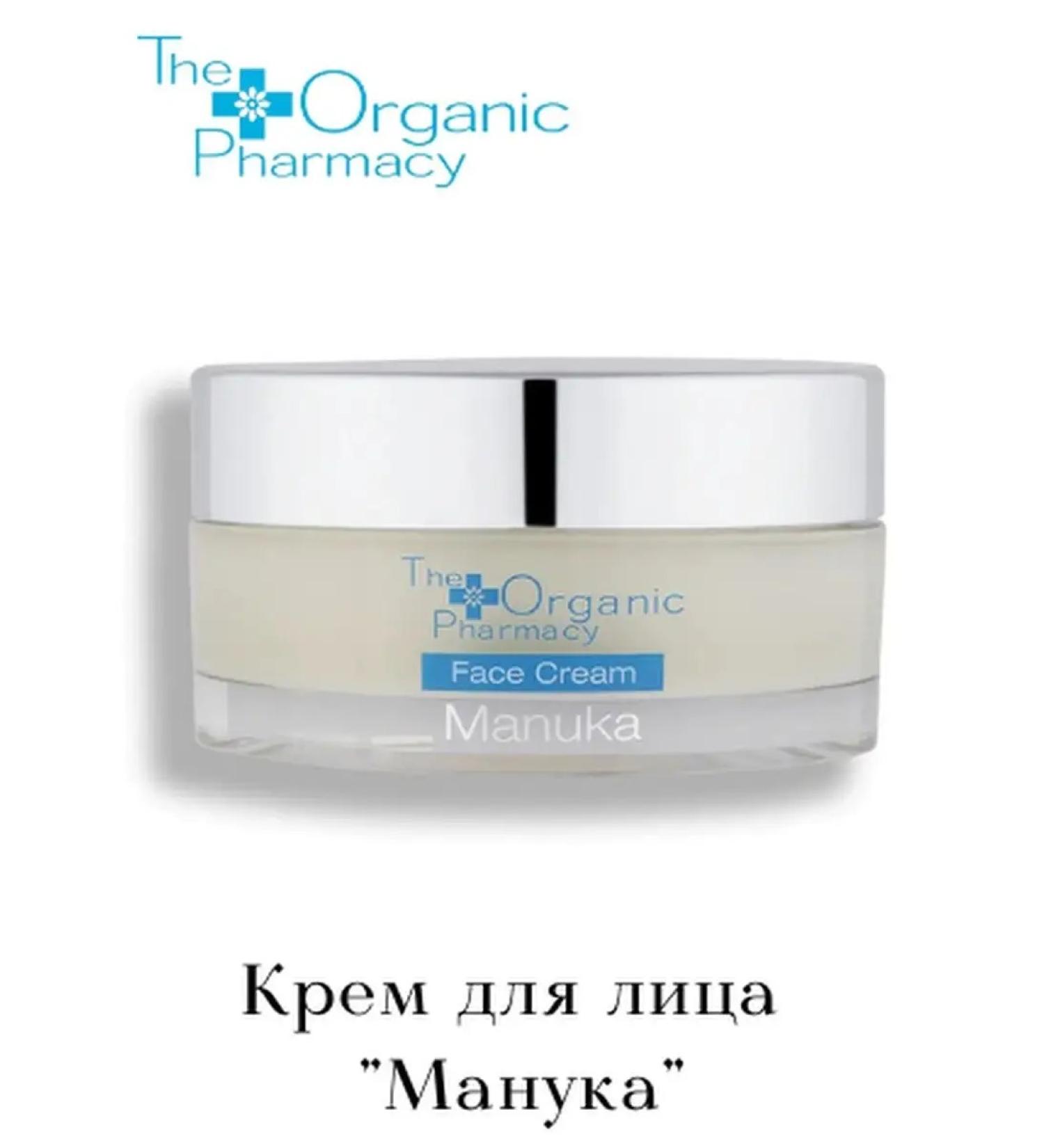 THE ORGANIC PHARMACY MANUKA Face Cream 50ml Pink Diamond 50ml Ultra Double Rose 50ml - Buy Online on GoSupps.com