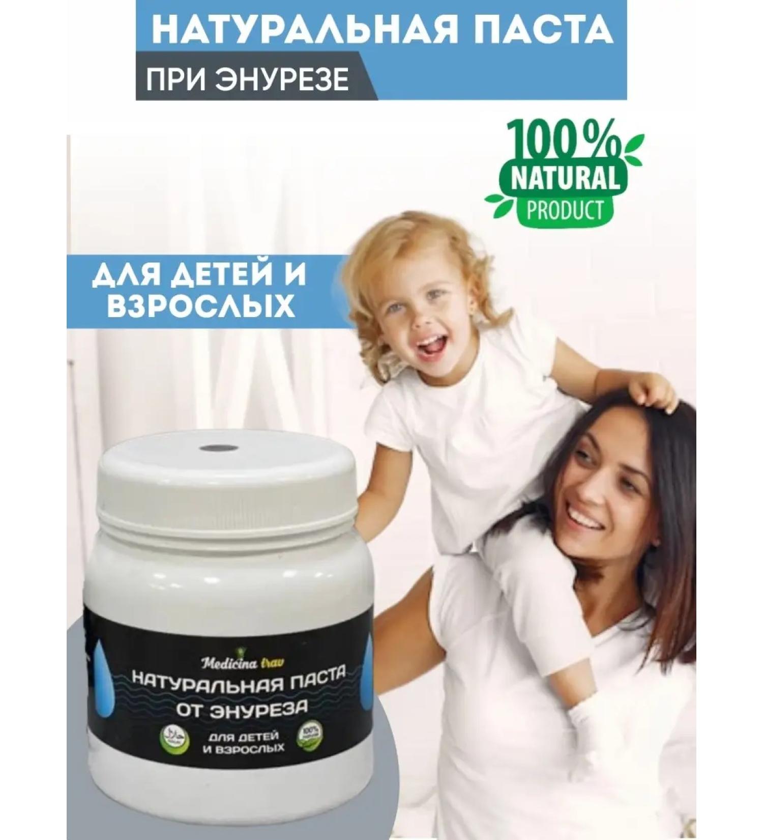 Medicinal herbs Enuresis of urine incontinence for adult children - Buy Online on GoSupps.com