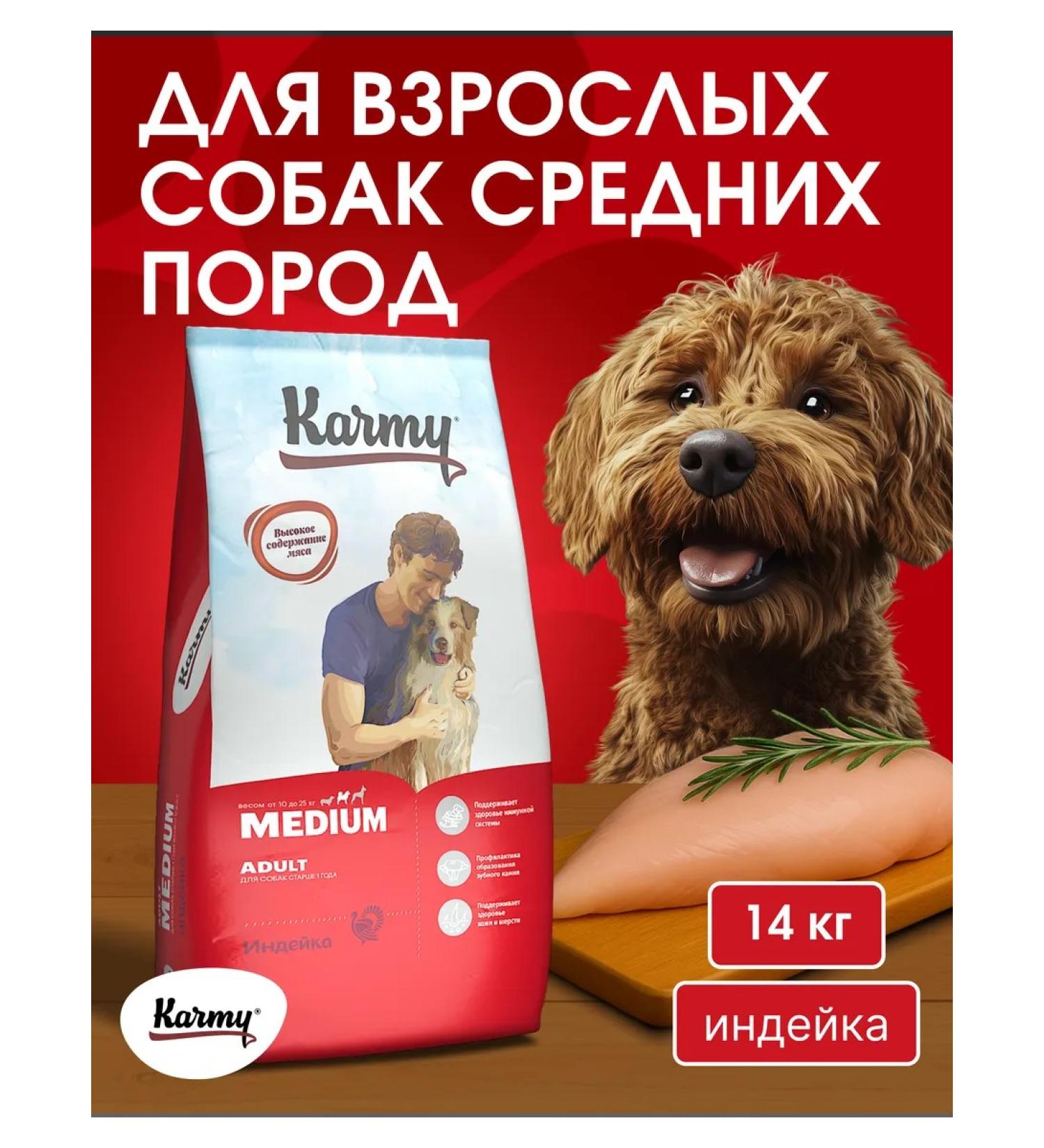 KARMY Dog feed Medium adult turkey 14 kg - Buy Online on GoSupps.com