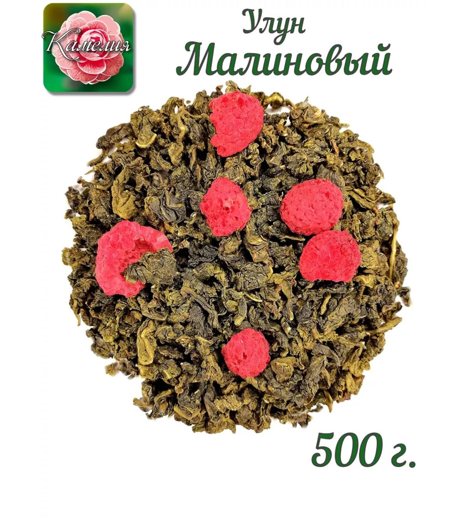 Camellia Tea Company Elite Ulun Tea "Raspberry" - Buy Online on GoSupps.com