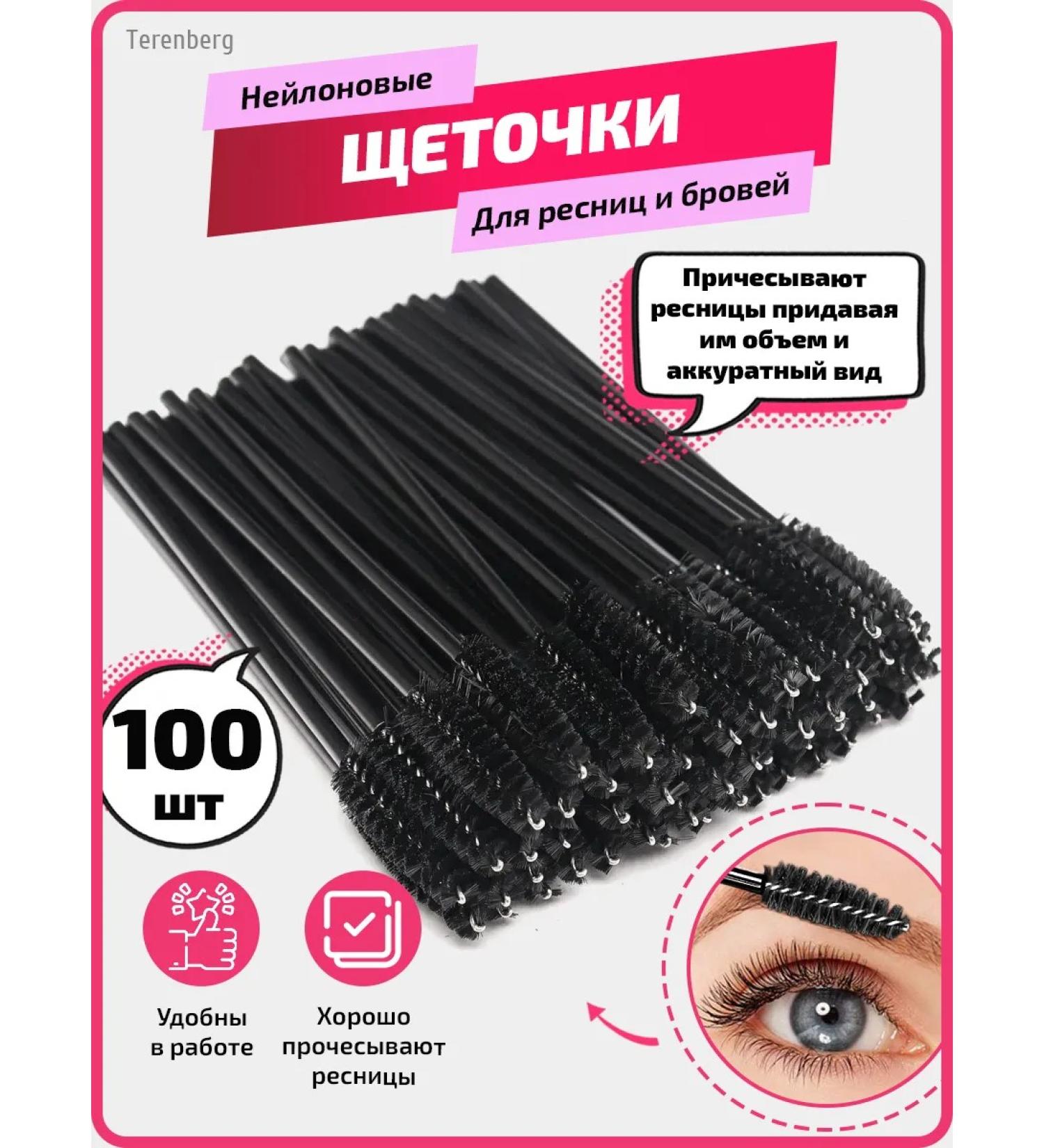 TERENBERG Browlets for eyebrows lamination lamination building 100pcs - Buy Online on GoSupps.com