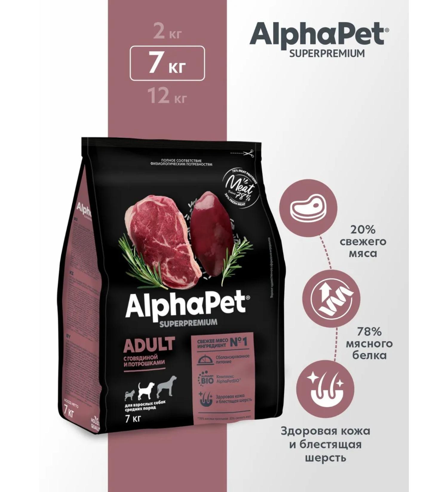 AlphaPet Dry food for adults. dogs with gov. and Tr. 7 kg - Buy Online on GoSupps.com