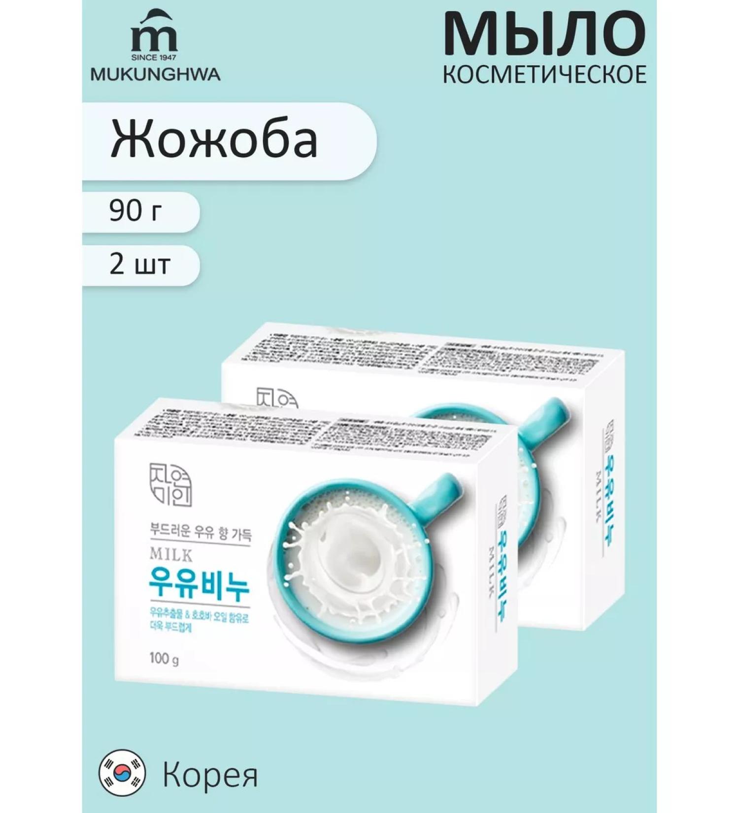 MUKUNGHWA Softening toilet soap 90 g 2 pcs - Buy Online on GoSupps.com