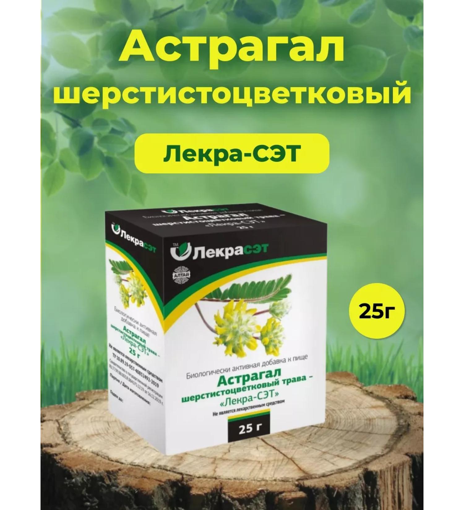 LEKRA-SET Astragal wool -flowered grass 25g - Buy Online on GoSupps.com