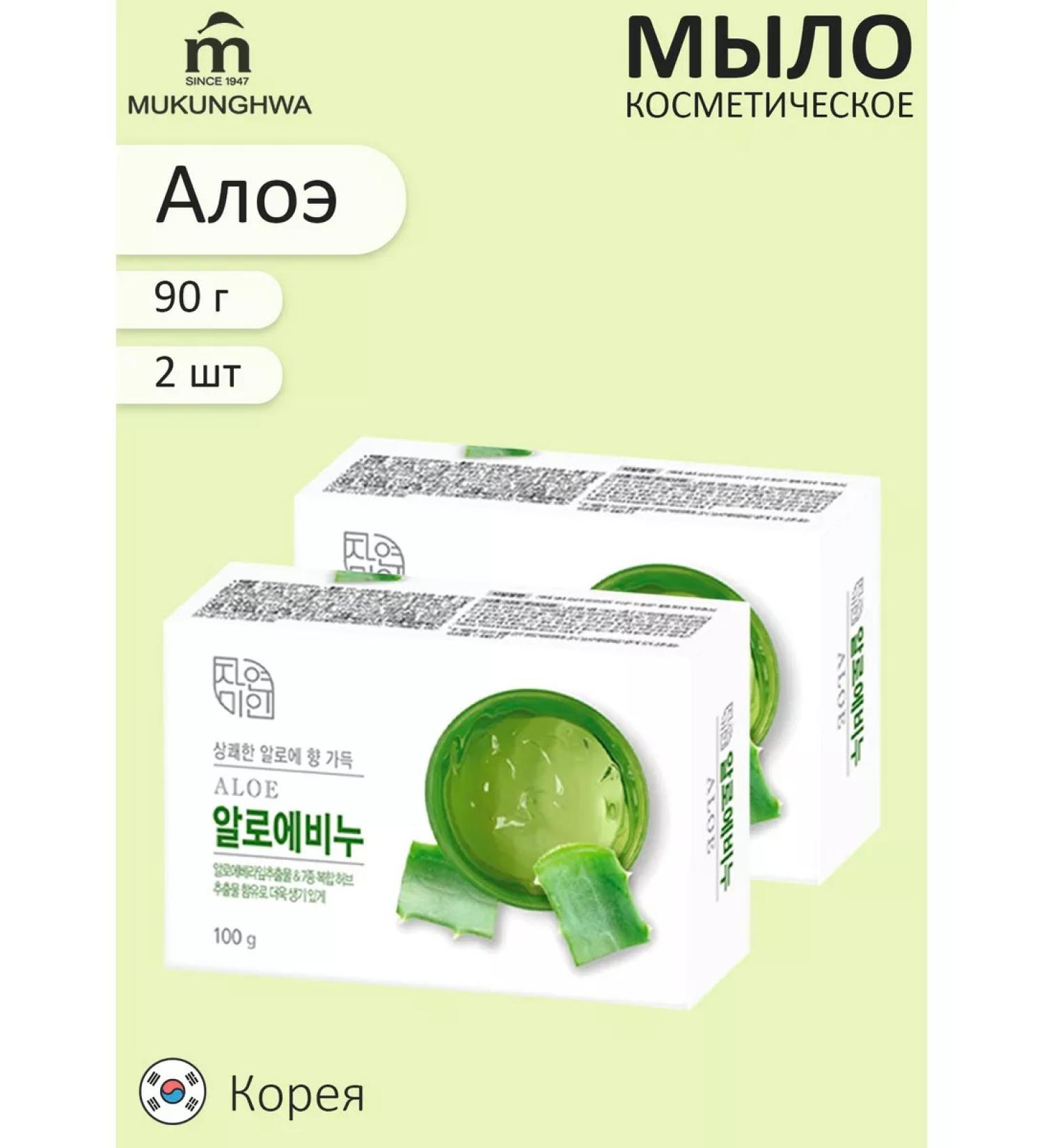 MUKUNGHWA Refreshing toilet soap 90 g 2 pcs - Buy Online on GoSupps.com