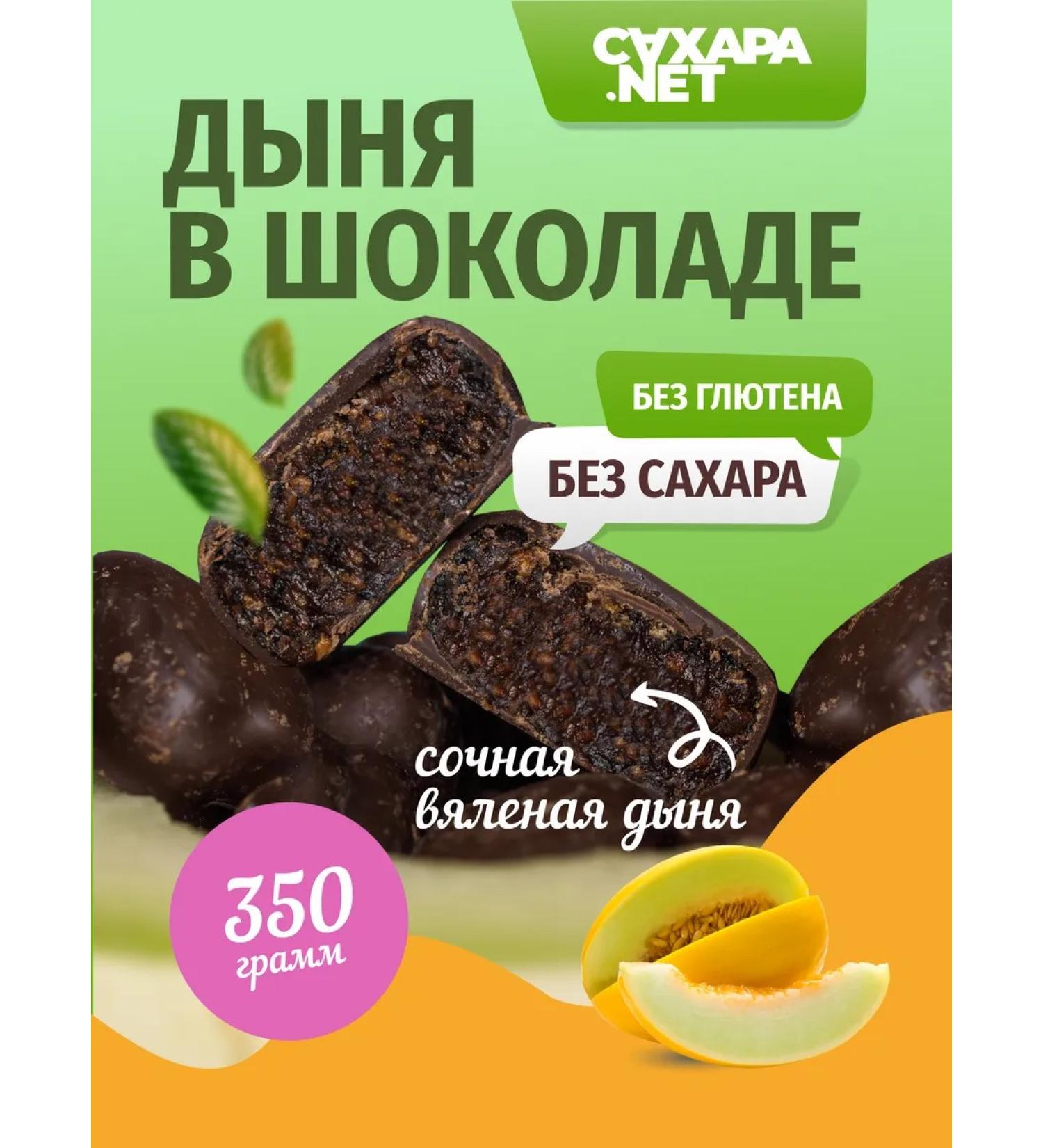 SAHARANET Substnsis without sugar beneficial sweets pp - Buy Online on GoSupps.com