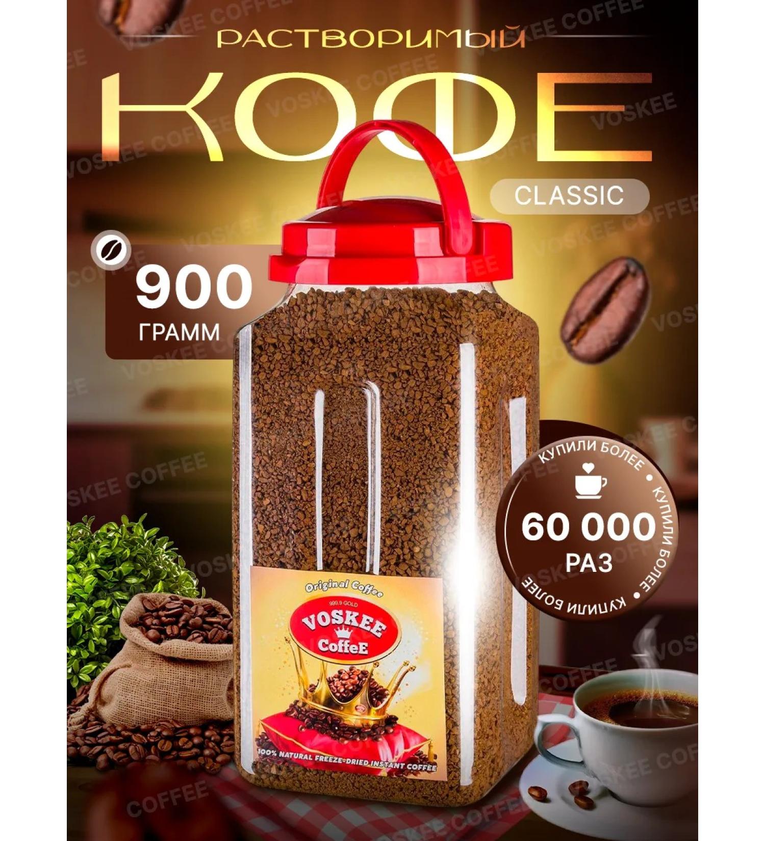 Voskee Coffee Soluble coffee sublimated - Buy Online on GoSupps.com