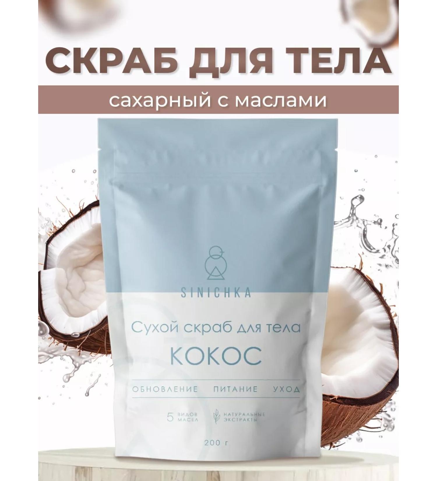 Titmouse Body scrub anti -cellulite coconut - Buy Online on GoSupps.com