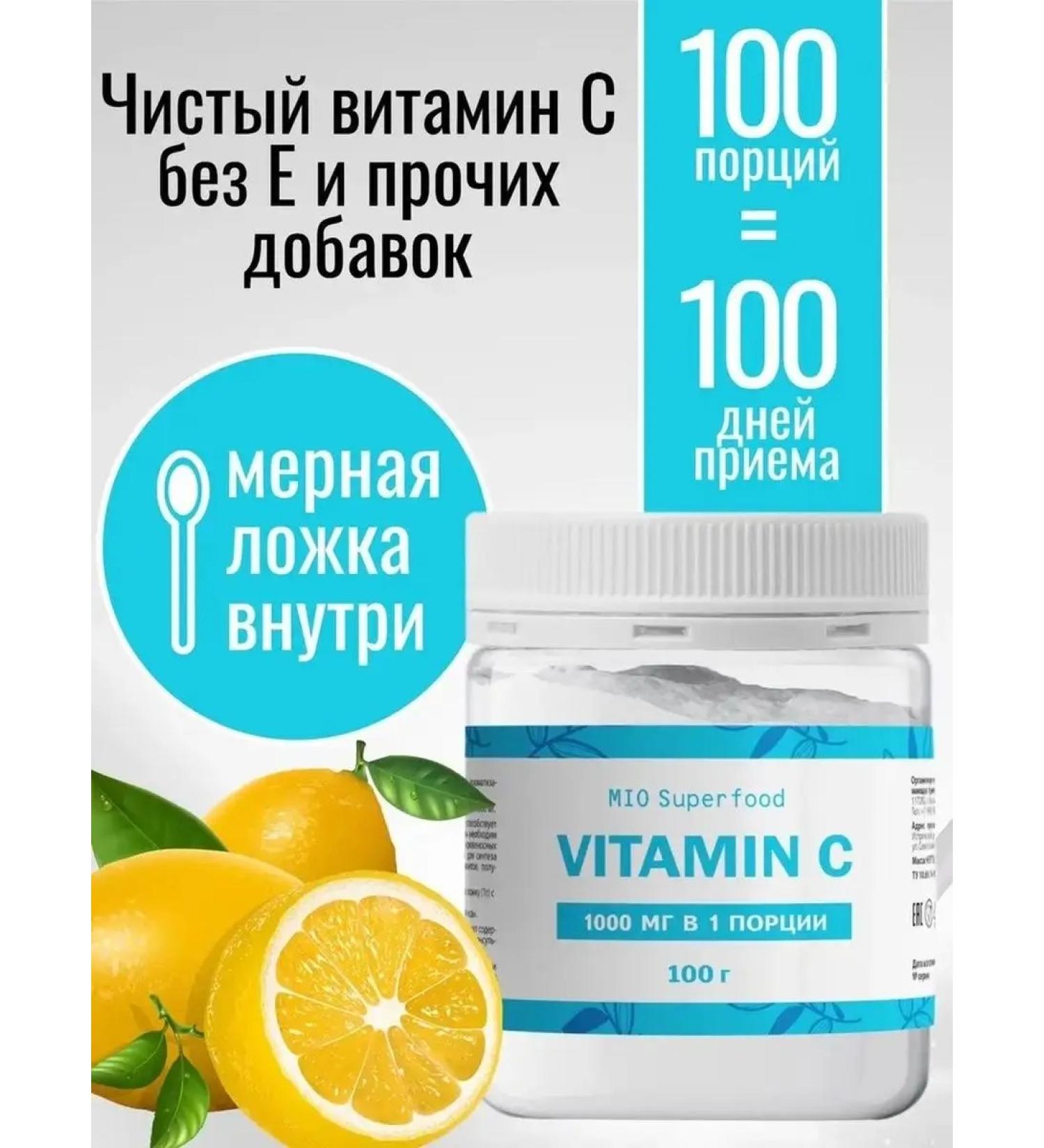 Miopharm Vitamin C powder ascorbic acid - Buy Online on GoSupps.com