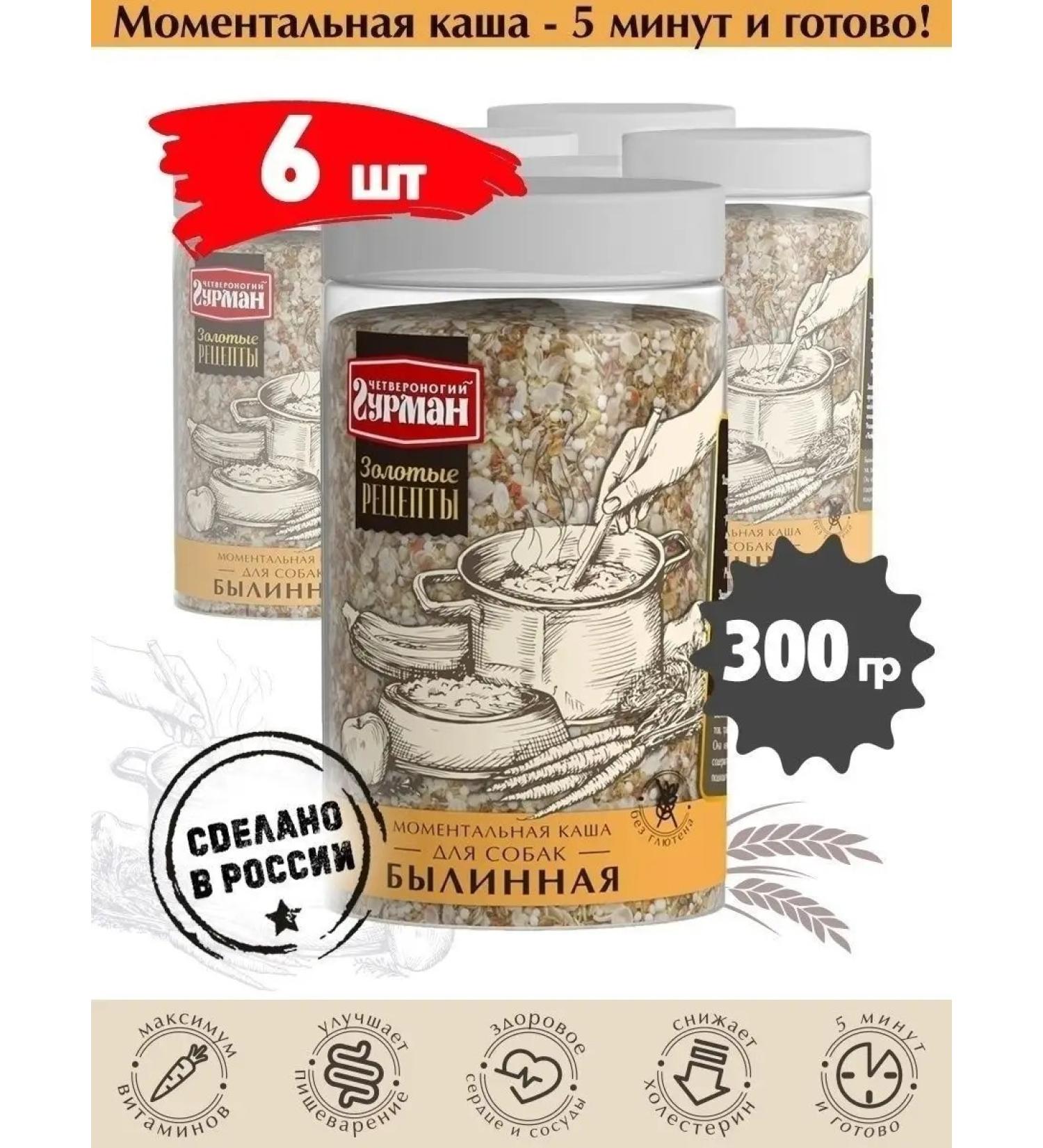 Fourlegged Gourmet Porridge for dogs cereal flakes epic 300 g 6 pcs - Buy Online on GoSupps.com