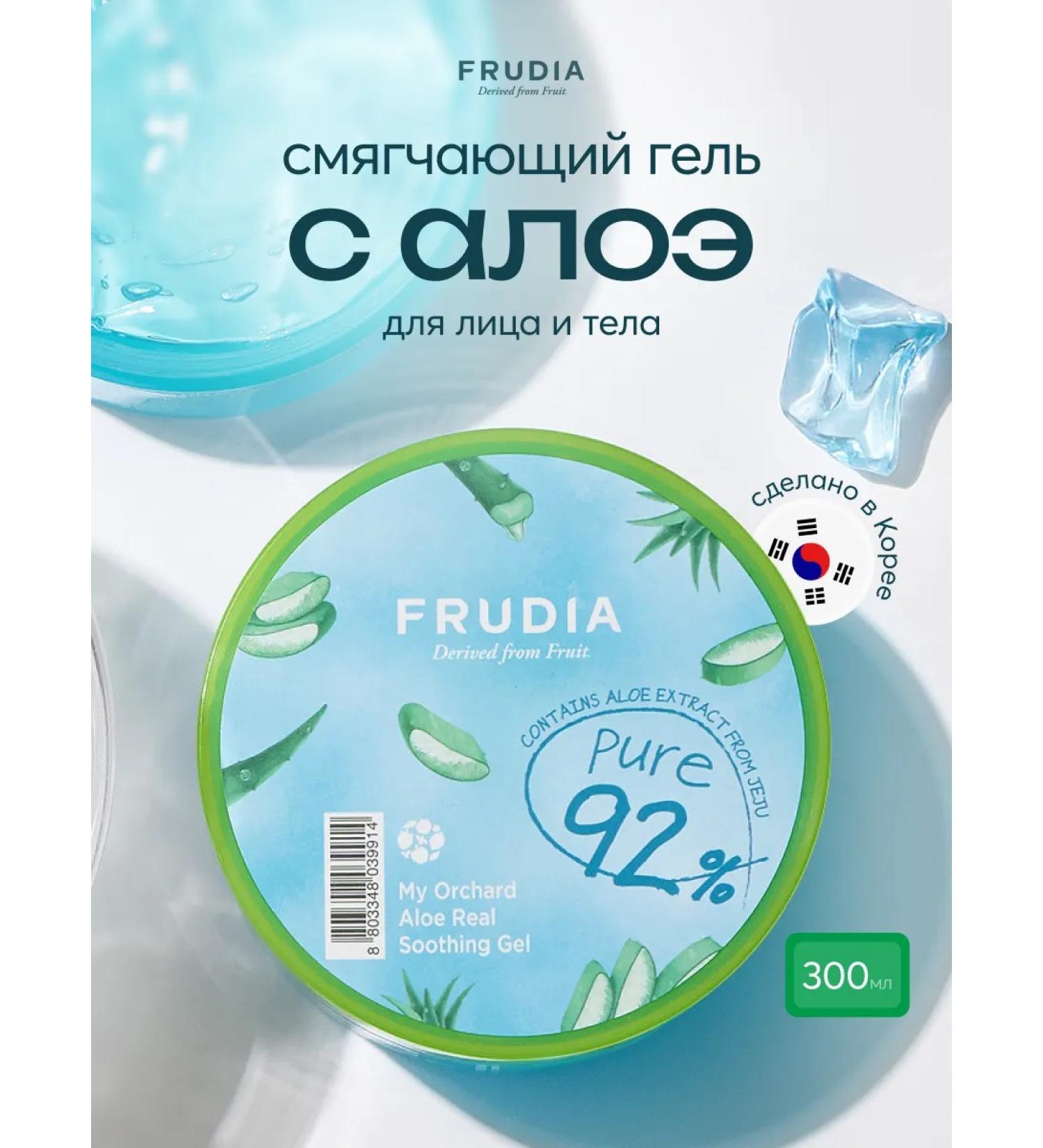 Frudia Softening gel with aloe for the face and body - Buy Online on GoSupps.com