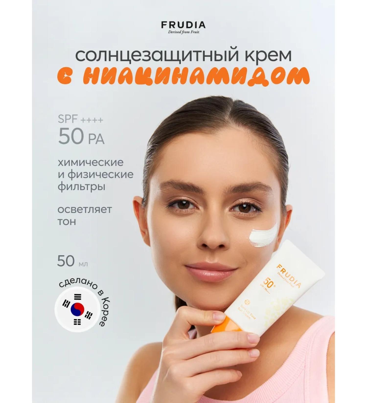 Frudia Sunscreen for the face against pigmentation SPF 50 - Buy Online on GoSupps.com