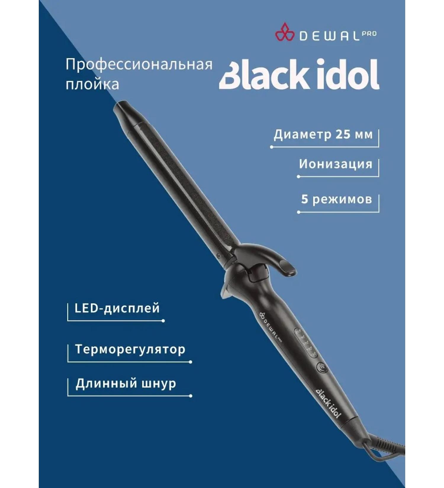 Dewal Hair carrier professional (25 mm) - Buy Online on GoSupps.com