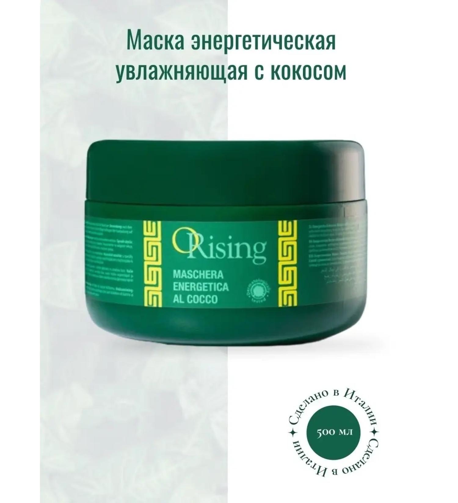 ORising Hair mask moisturizing professional 500 ml - Buy Online on GoSupps.com