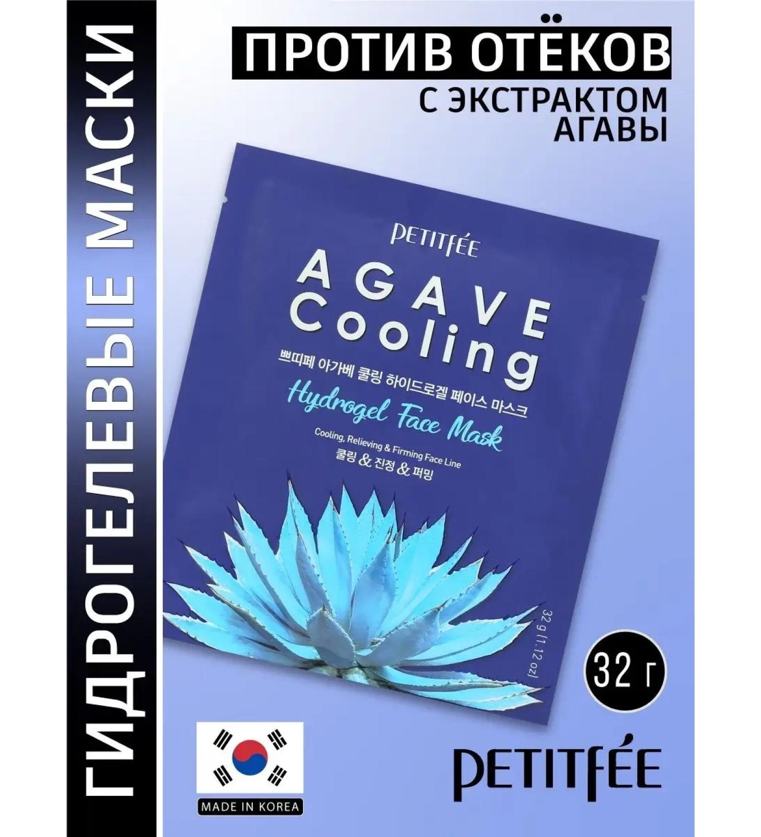 Petitfee Hydrogel face mask cooling against edema Korea - Buy Online on GoSupps.com