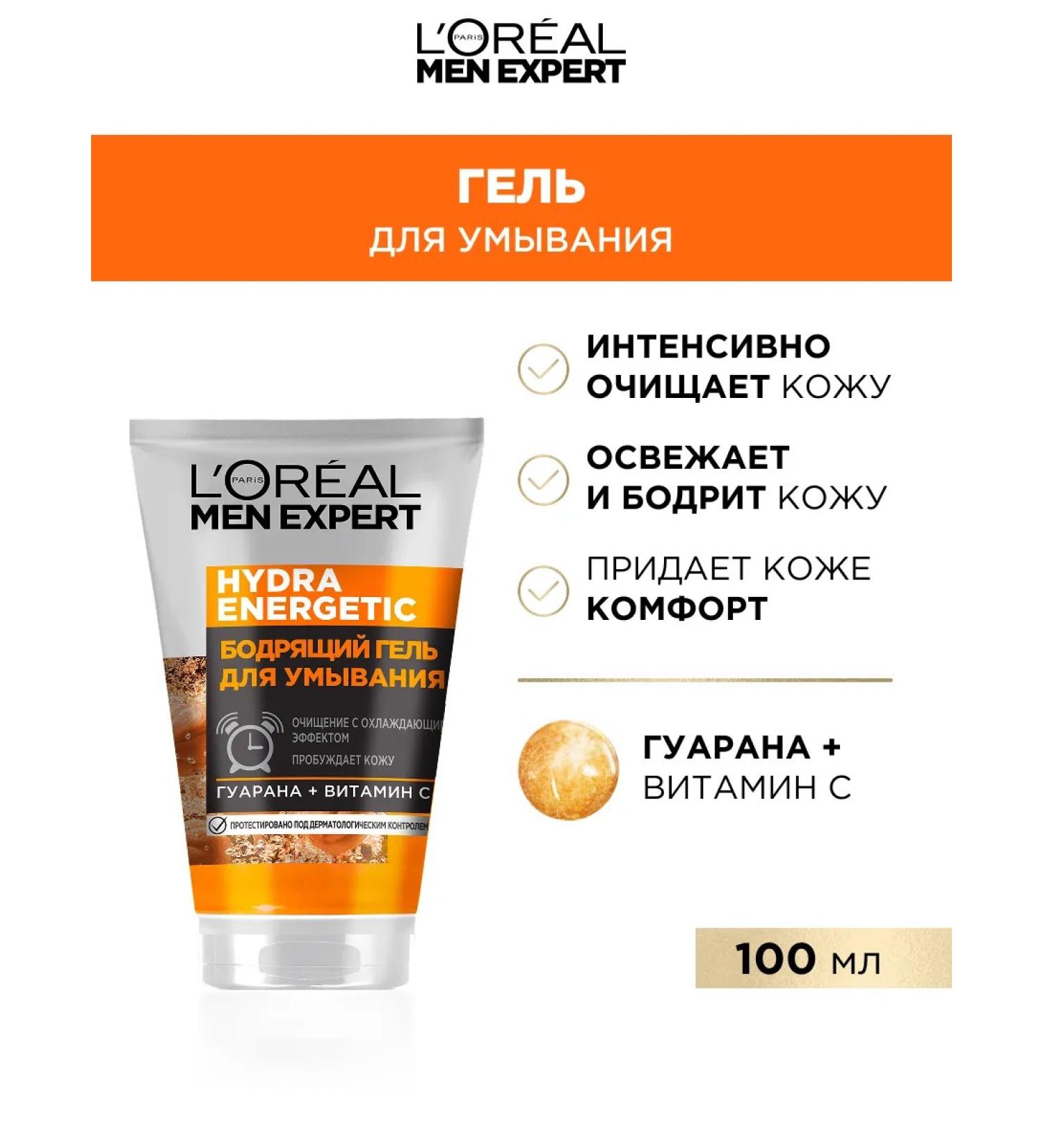 L'Oreal Paris Cleaning Men Expert Washing Gel - Buy Online on GoSupps.com