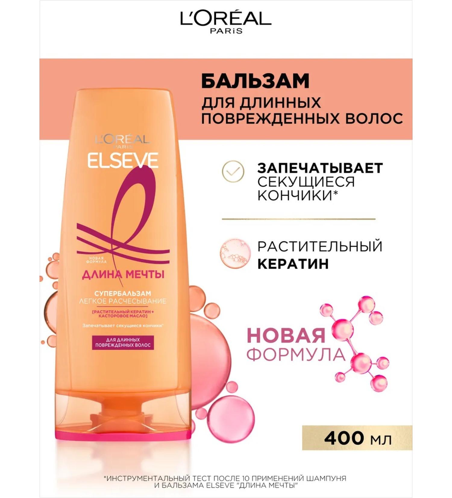 L'Oreal Paris ELSEVE SUPPLEMENT DREAM 400 ml - Buy Online on GoSupps.com