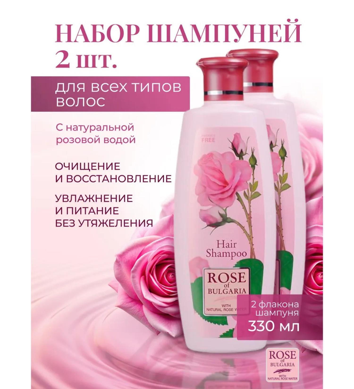 Rose of Bulgaria Women's hair shampoo with rose aroma set 2 pcs - Buy Online on GoSupps.com