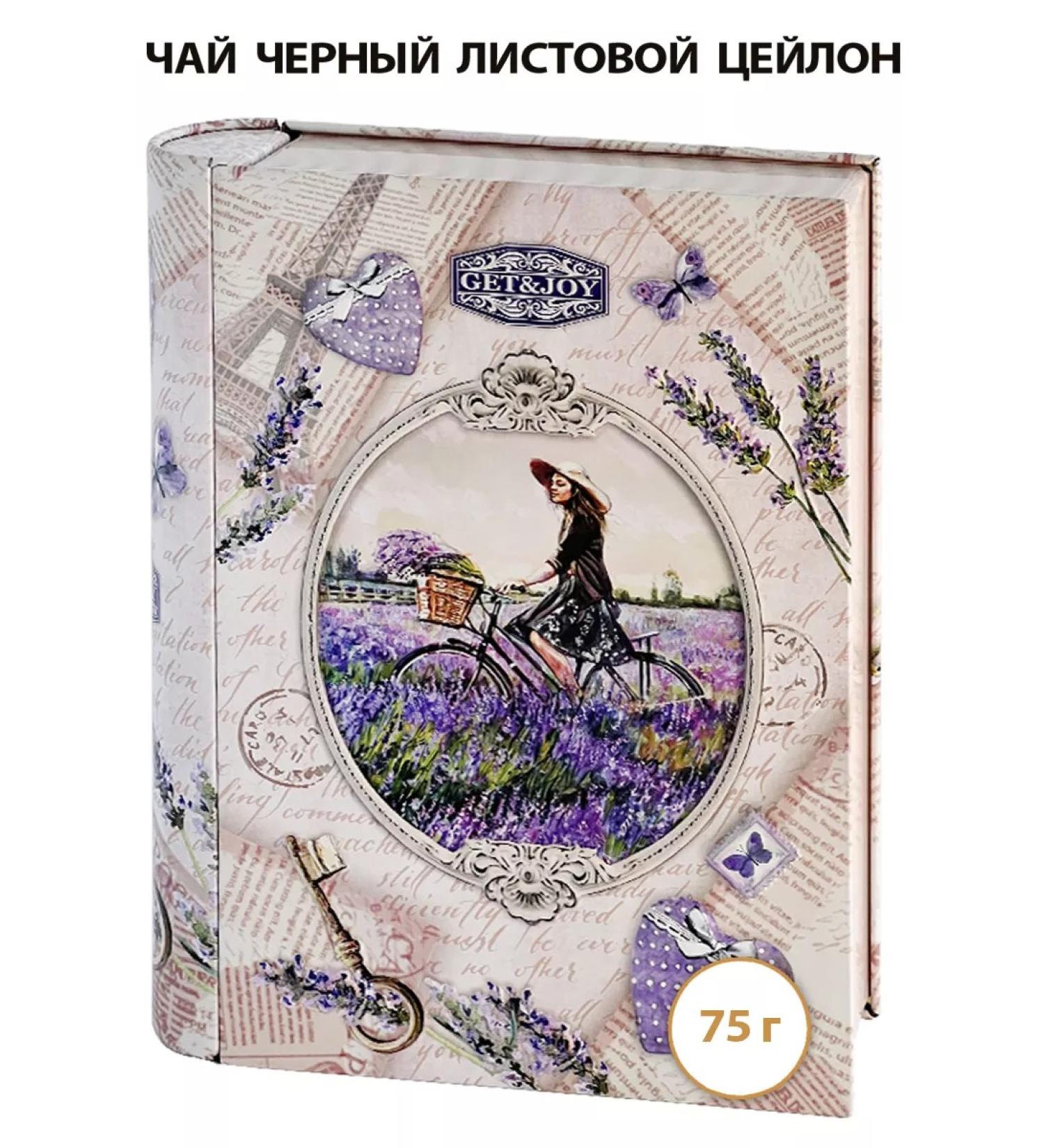 GET&JOY Black Ceylon tea in the book of Dreams Supplies 75 g - Buy Online on GoSupps.com