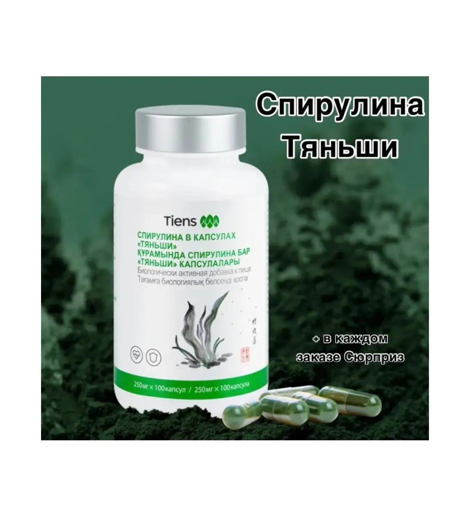 Tiens Spirulin in capsules powder - Buy Online on GoSupps.com