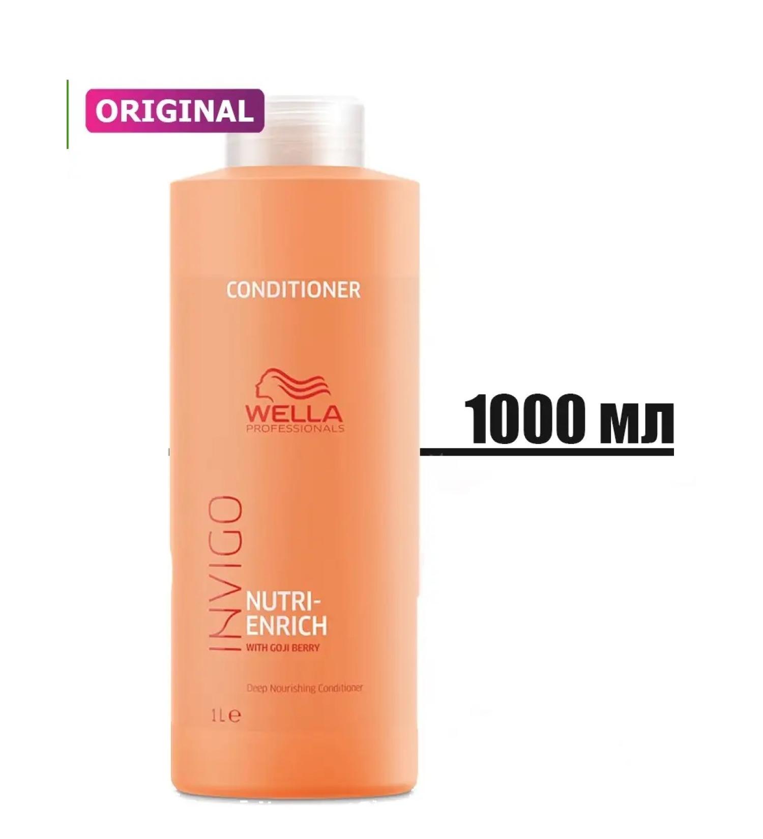 WELLA Invigo Enrich Ultopating Balm-Current