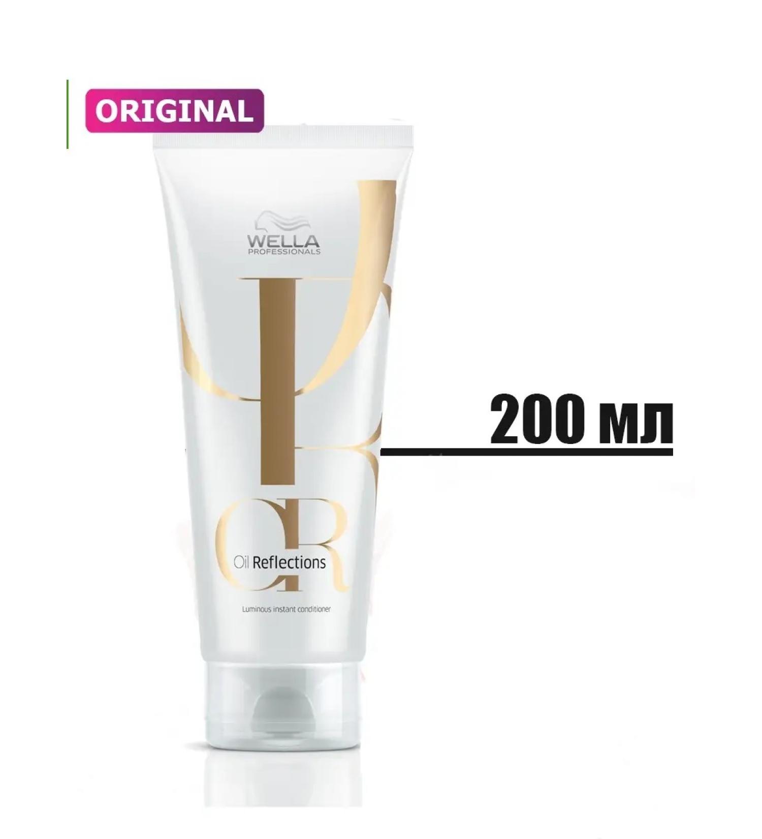 WELLA Oil Reflection Balm for an intensive shine 200ml