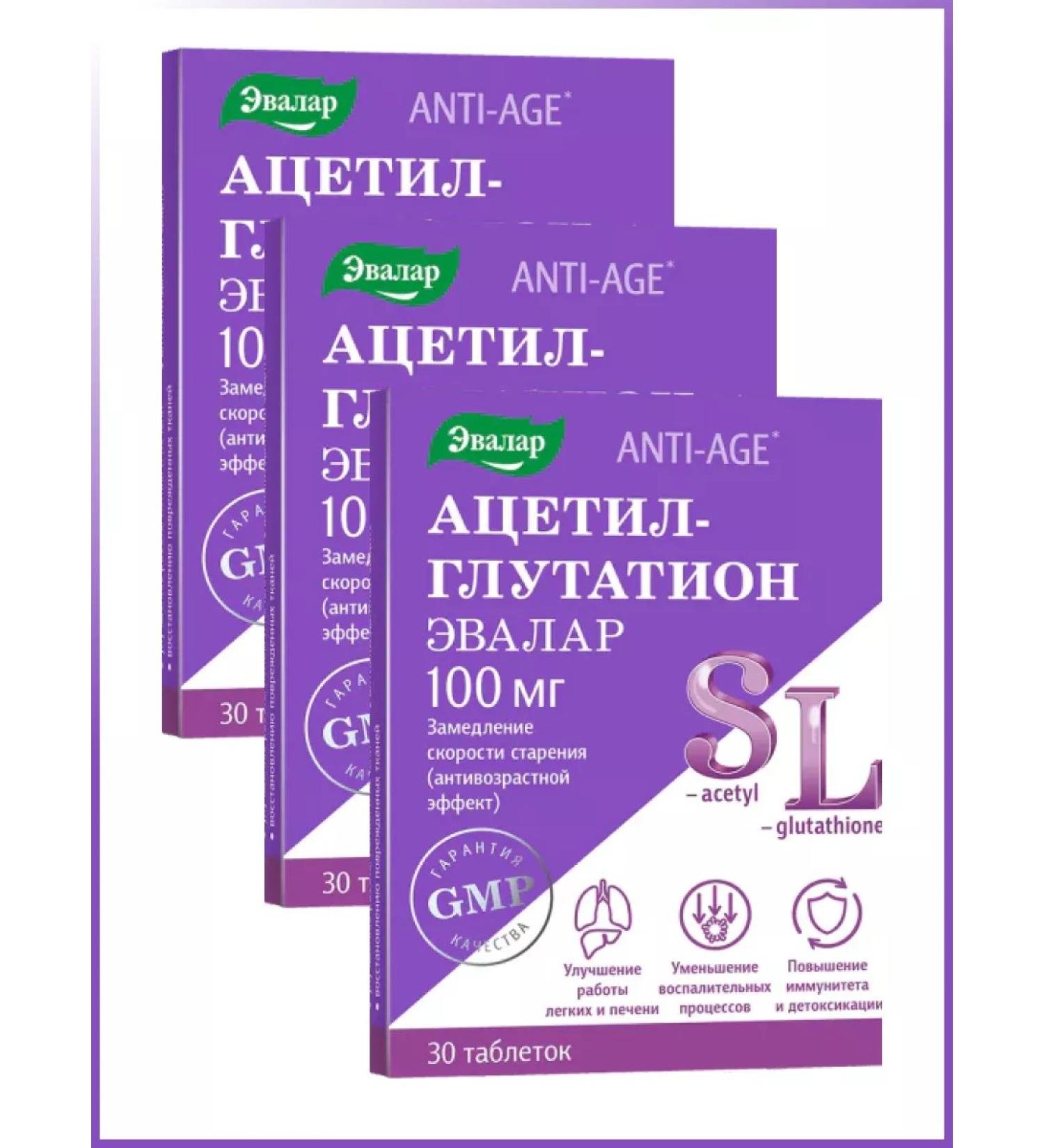 Evalar Acetyl-Glutation Anti-Age No. 30 - Buy Online on GoSupps.com