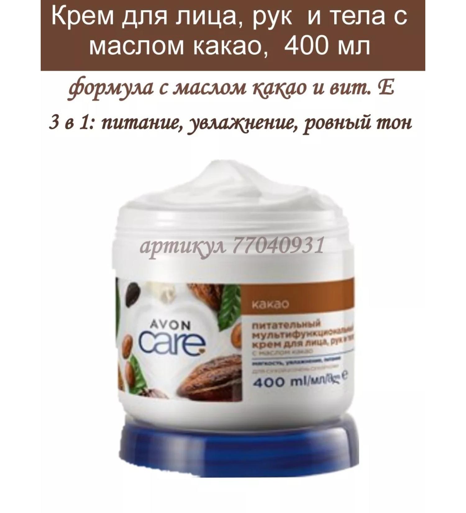 AVON Hand cream for face - Buy Online on GoSupps.com