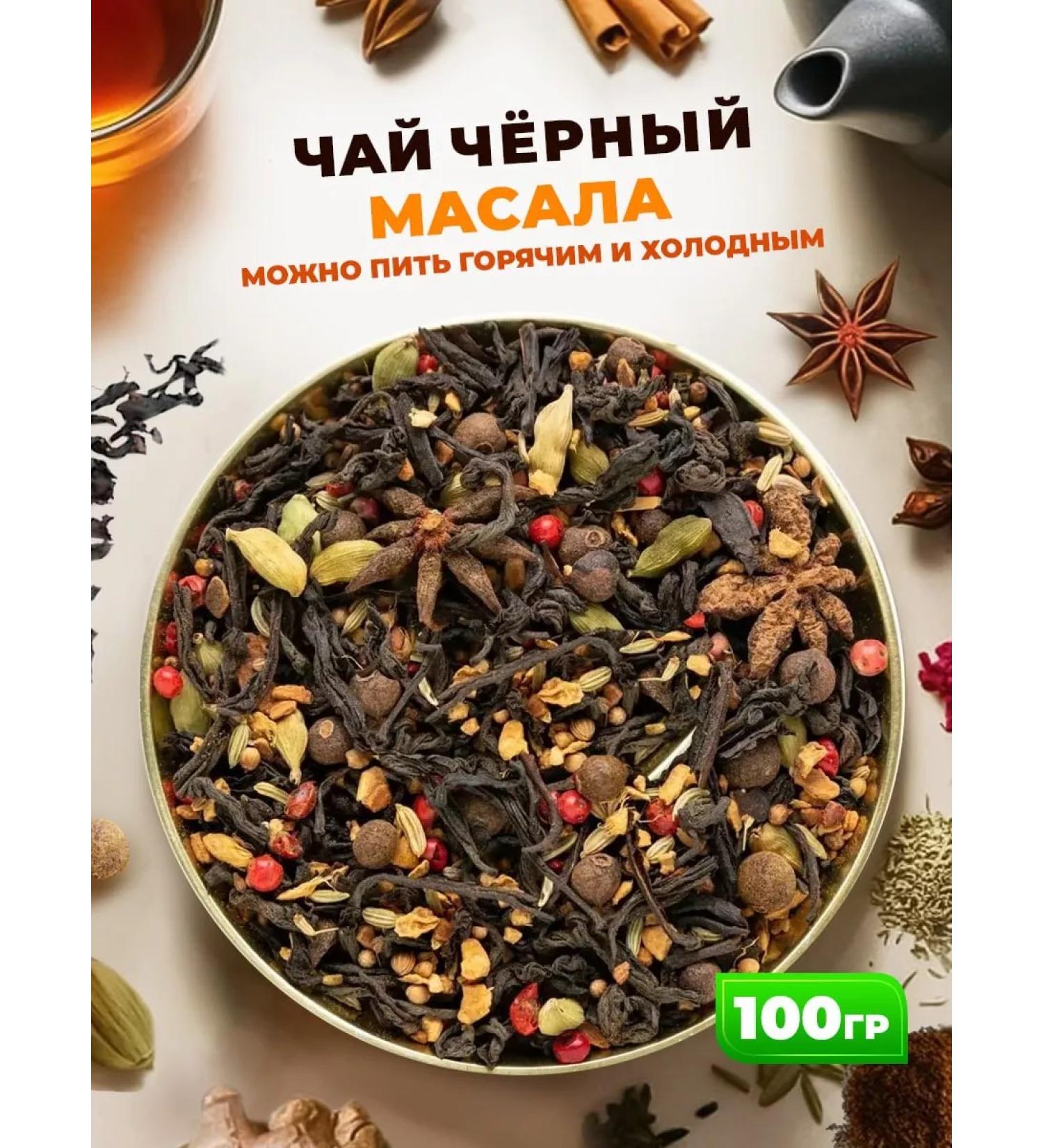 Golden Grandfather Black tea Masala spicy - Buy Online on GoSupps.com