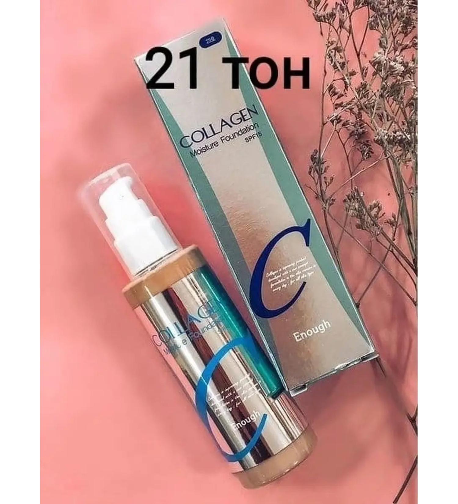 Foundation Moisturizing face cream for Enown - Buy Online on GoSupps.com