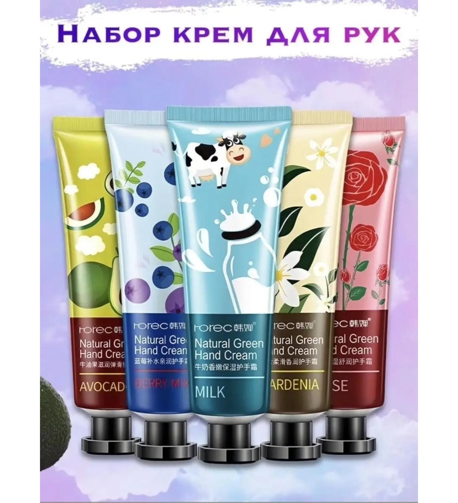 Hand cream Creams set 5 pcs face cream - Buy Online on GoSupps.com