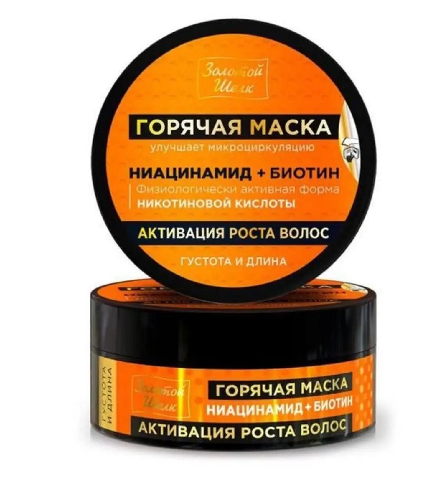 Altaimag Gold silk hair mask hot niacinamide + biotin 18 ...