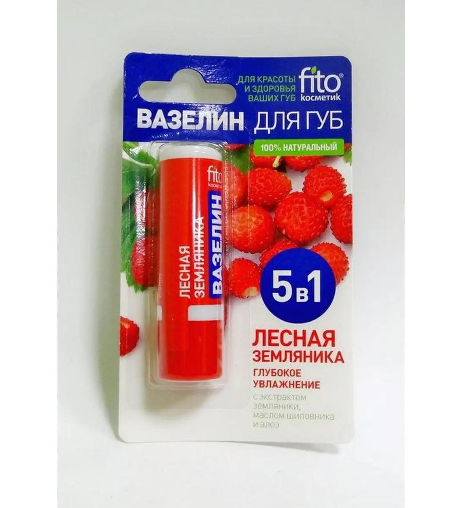 Altaimag Vaselin for lips Forest strawberries deep moisturizing 4.5g