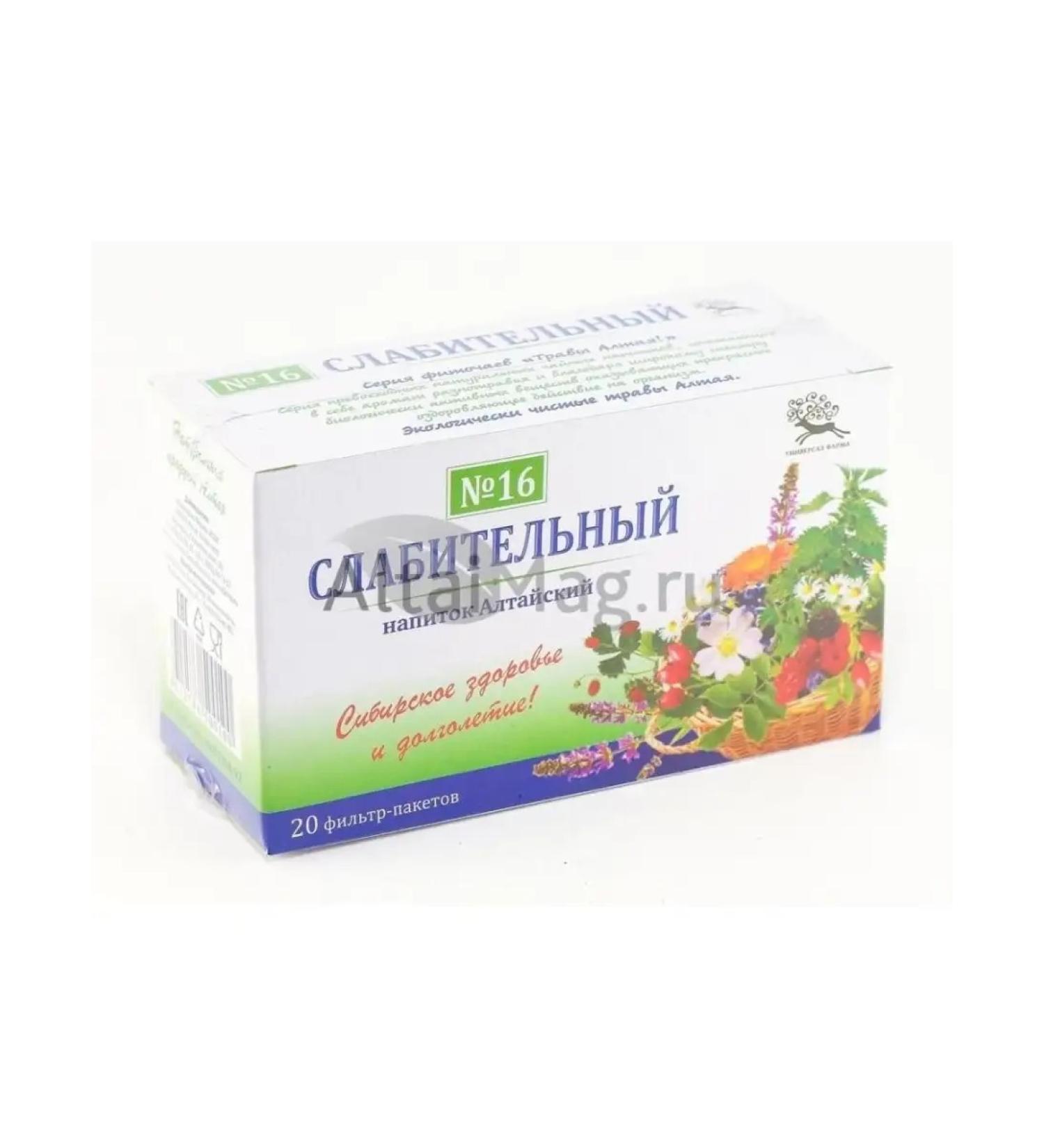 U-Pharma Lessit tea drink Altai 16 20 bags