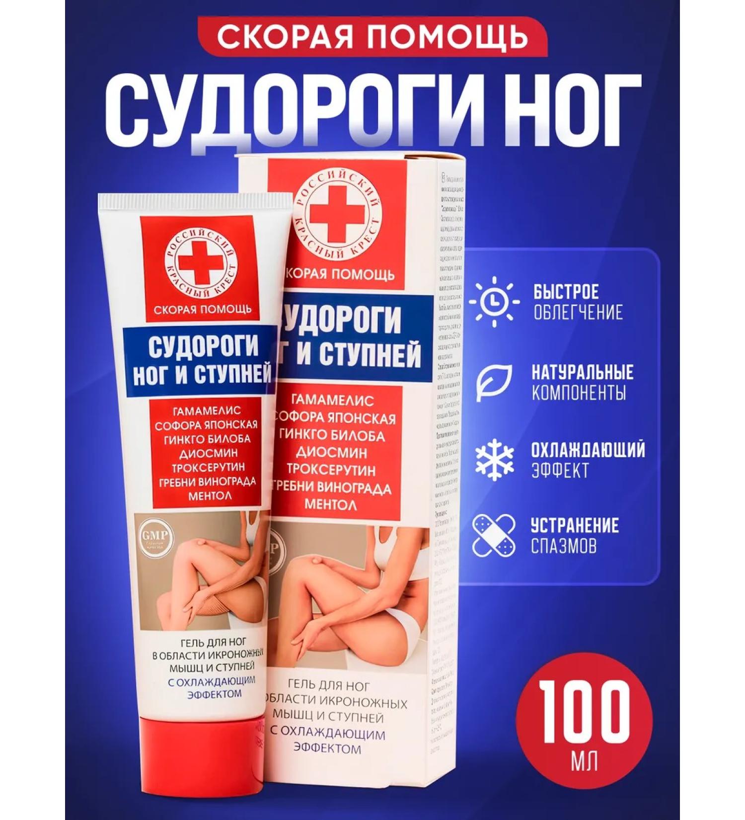 KorolevPharm Feet cramps and feet gel for legs from seizures 100ml - Buy Online on GoSupps.com
