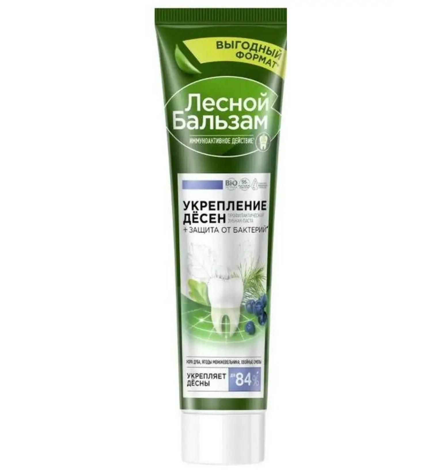 Unilever Forest Balsam Toothpaste for strengthening gums with juniper berries and oak bark 150 ml