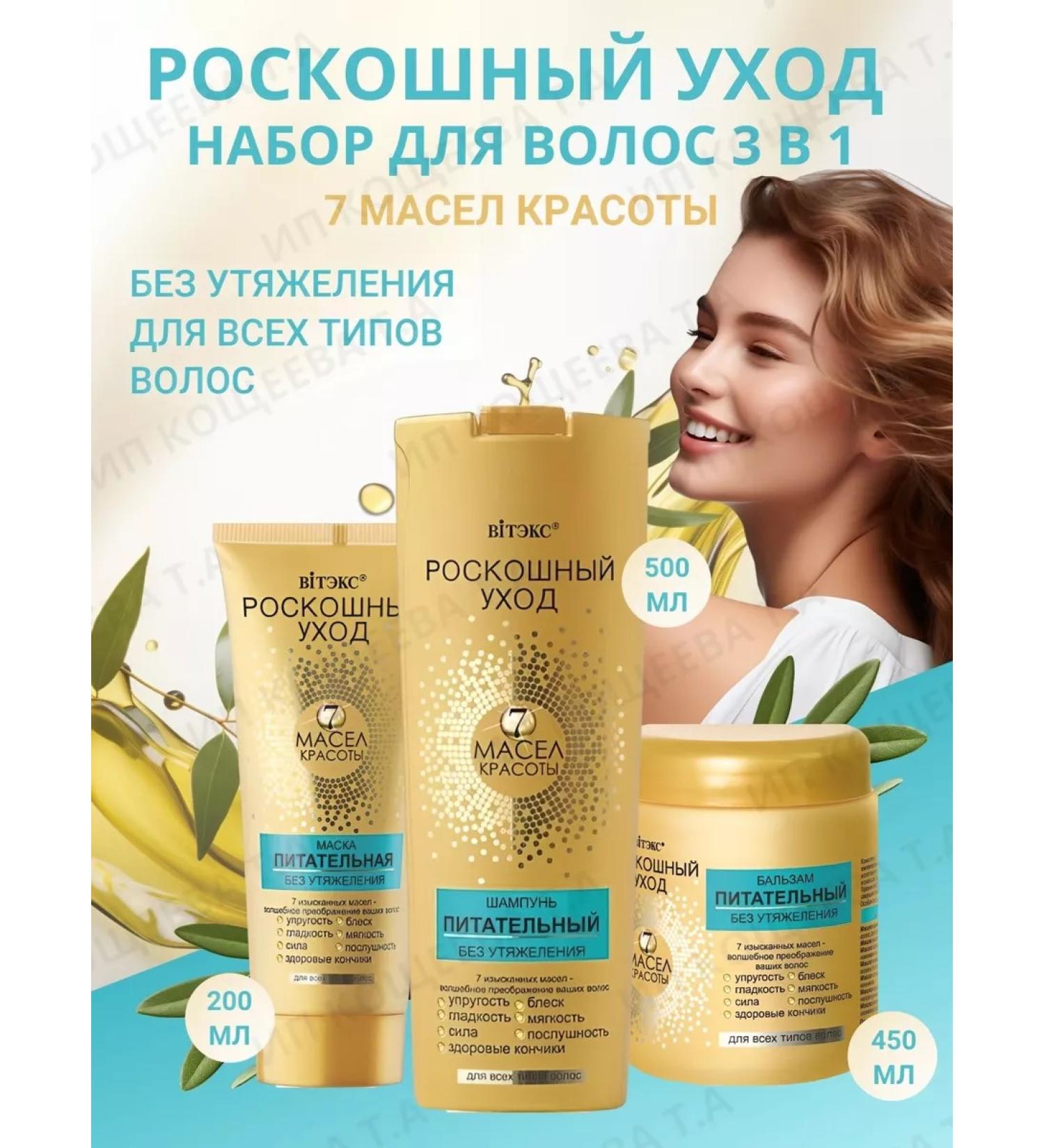 Vitex Shampoo balm and mask luxurious care - Buy Online on GoSupps.com