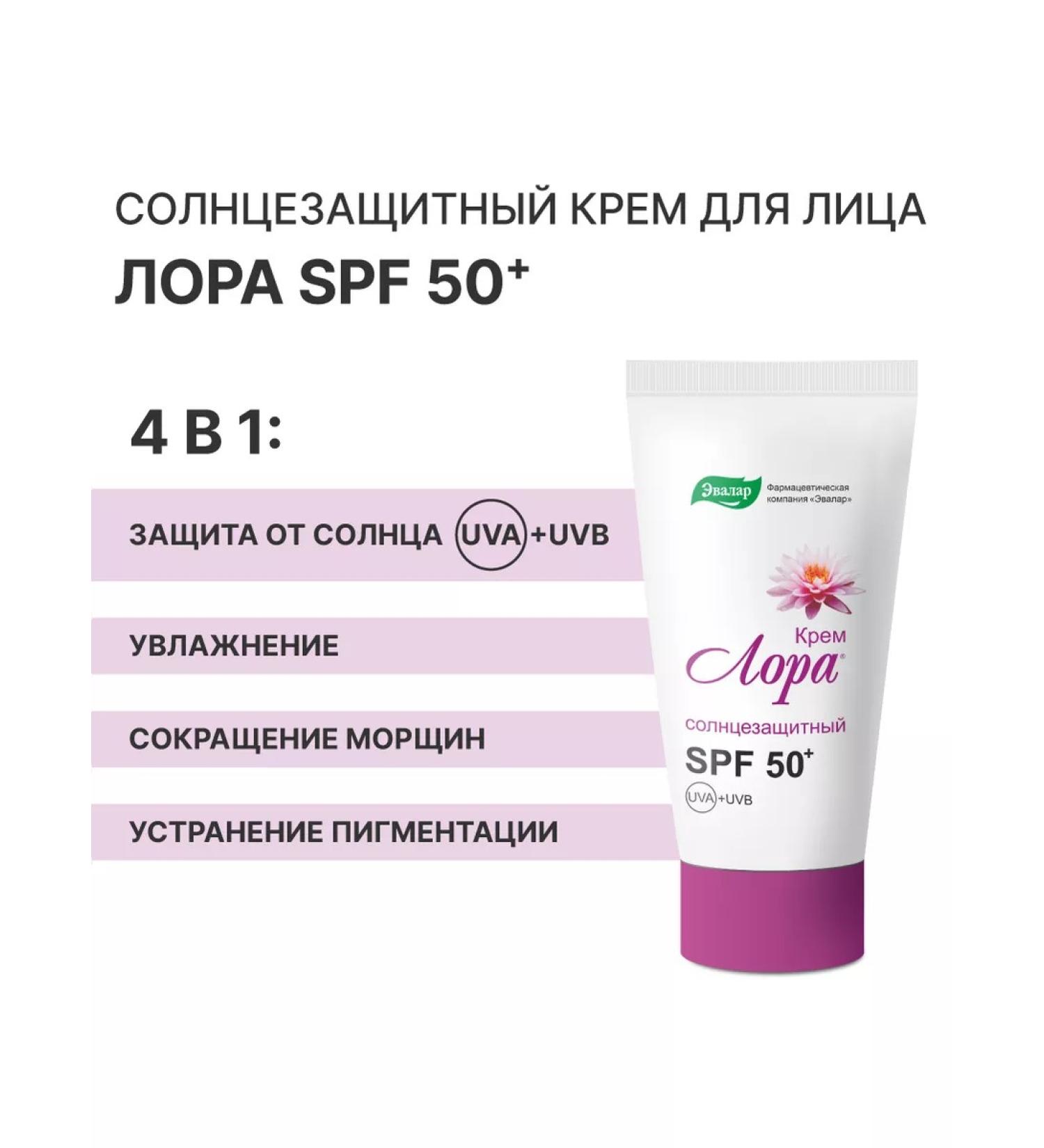Evalar Facial Sunscare 50 SPF SPF 30 ml - Buy Online on GoSupps.com
